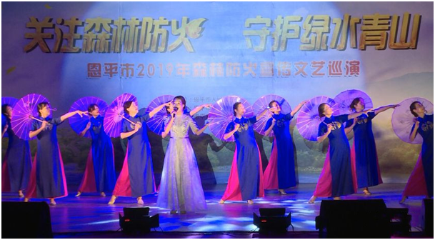 2019年森林防火宣传文艺巡演2.jpg