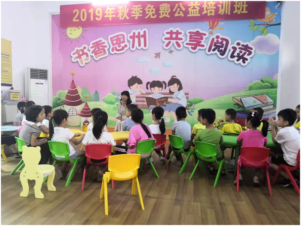 恩平市图书馆2019年秋季免费公益培训班.jpg