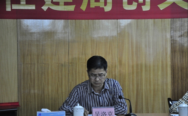 副本5党组成员、副局长吴洛克作讲话.jpg