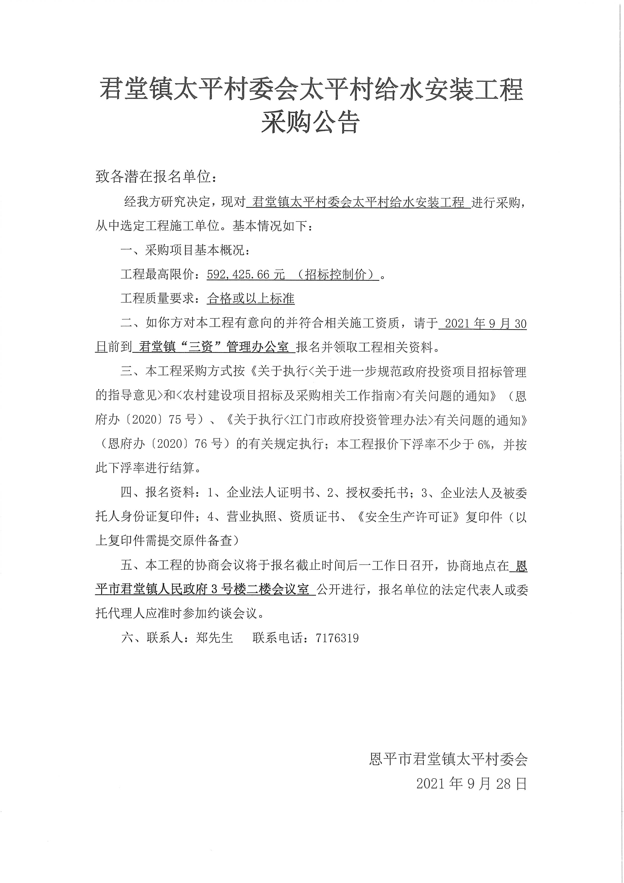 微信图片_20210928172510.jpg