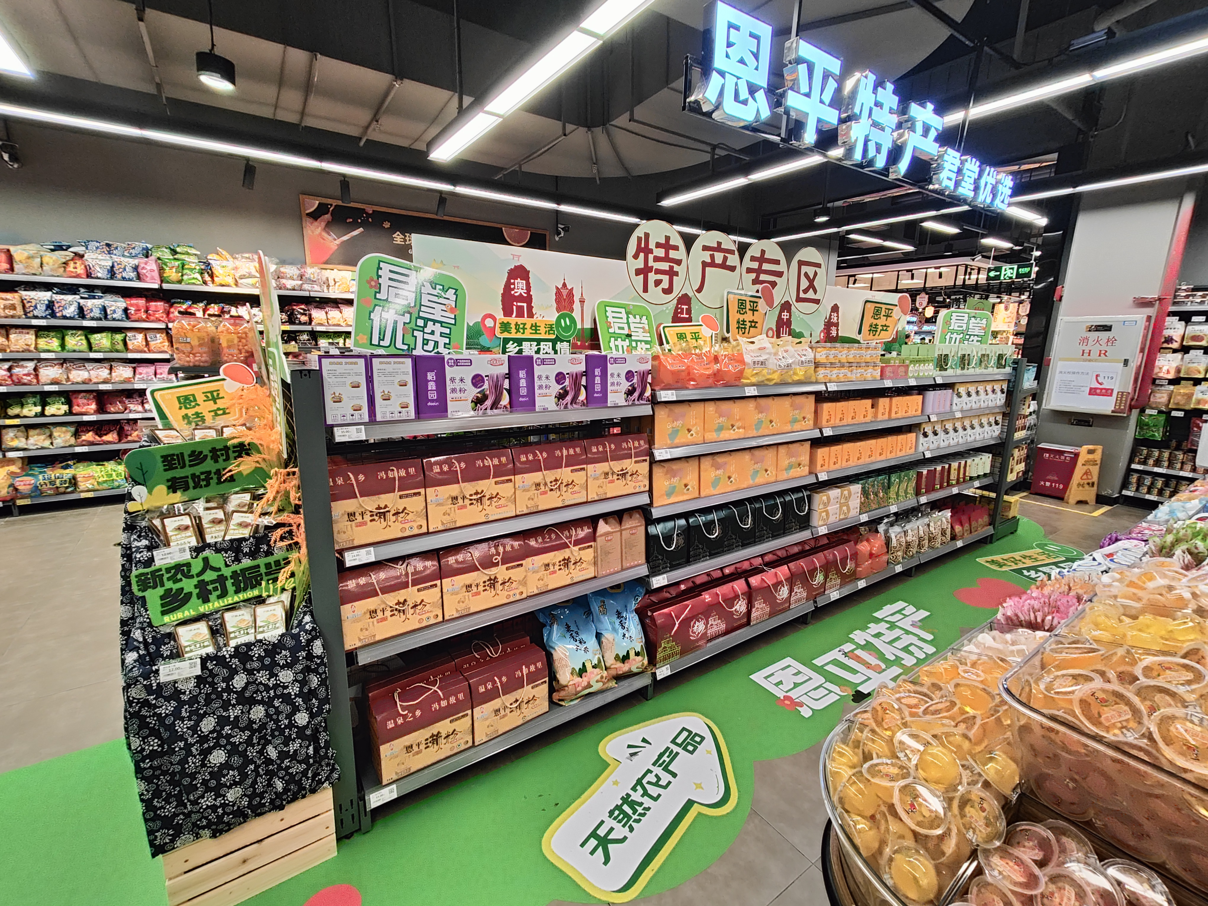 第四张：“恩平特产&middot;君堂优选”农特产专柜.jpg