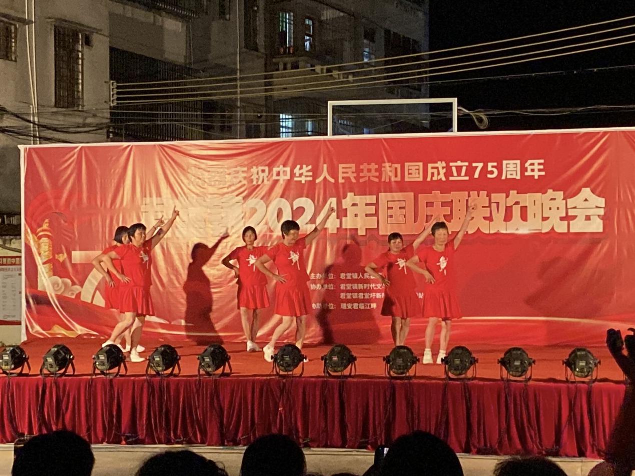 “欢度国庆，共筑中国梦”2024君堂镇国庆联欢晚会精彩纷呈.docx_2