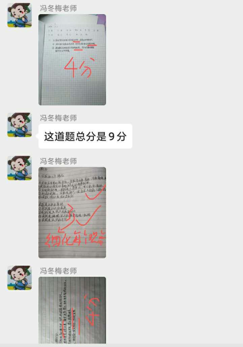 4冯冬梅老师在线评卷.jpg