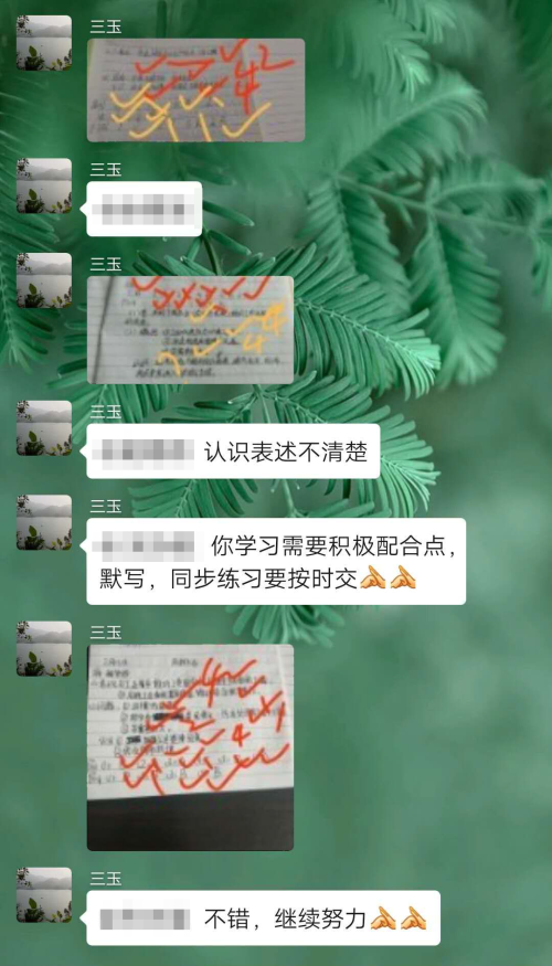 5蒋三玉老师在线批改练习.jpg