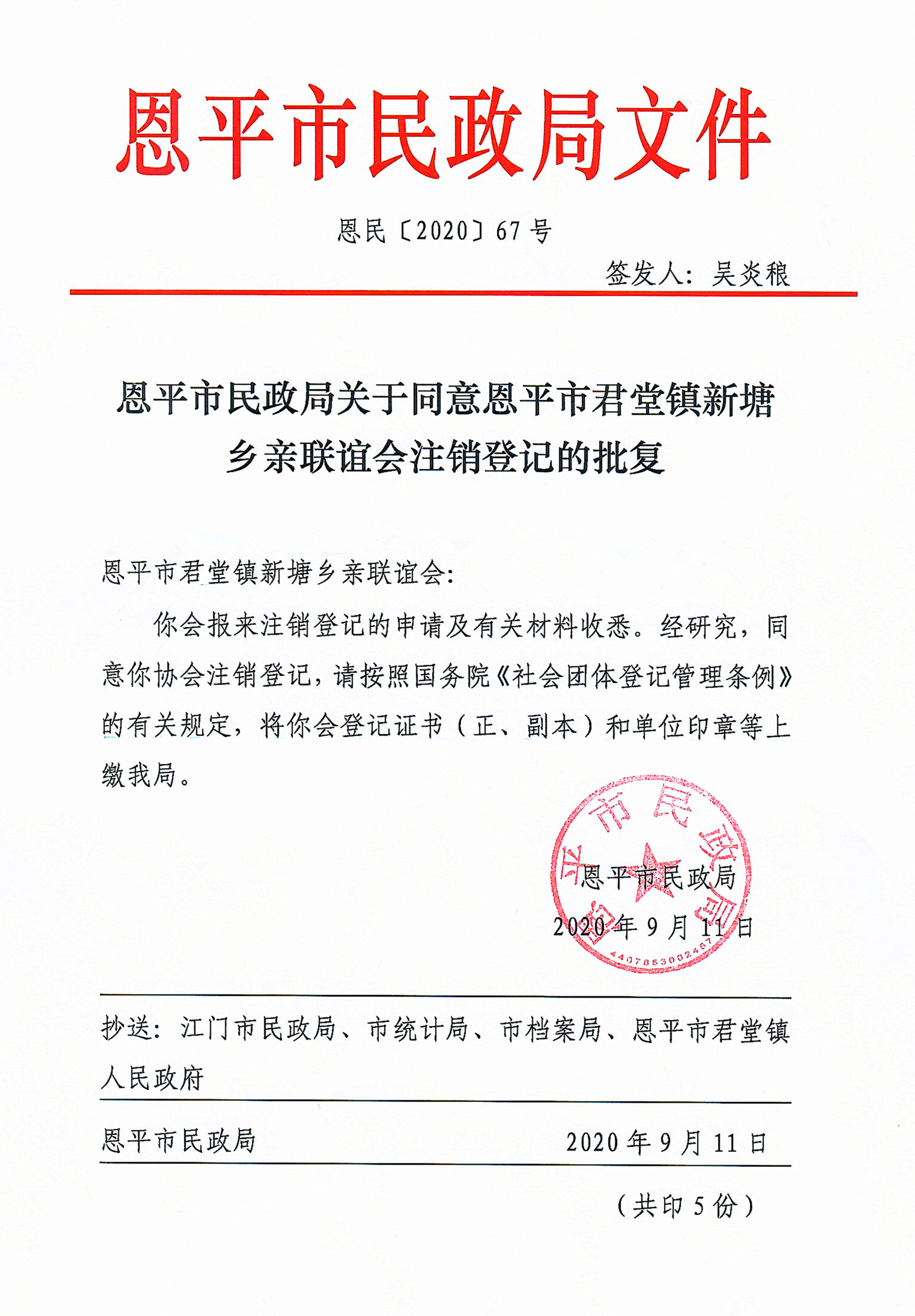 67-君堂新塘.jpg