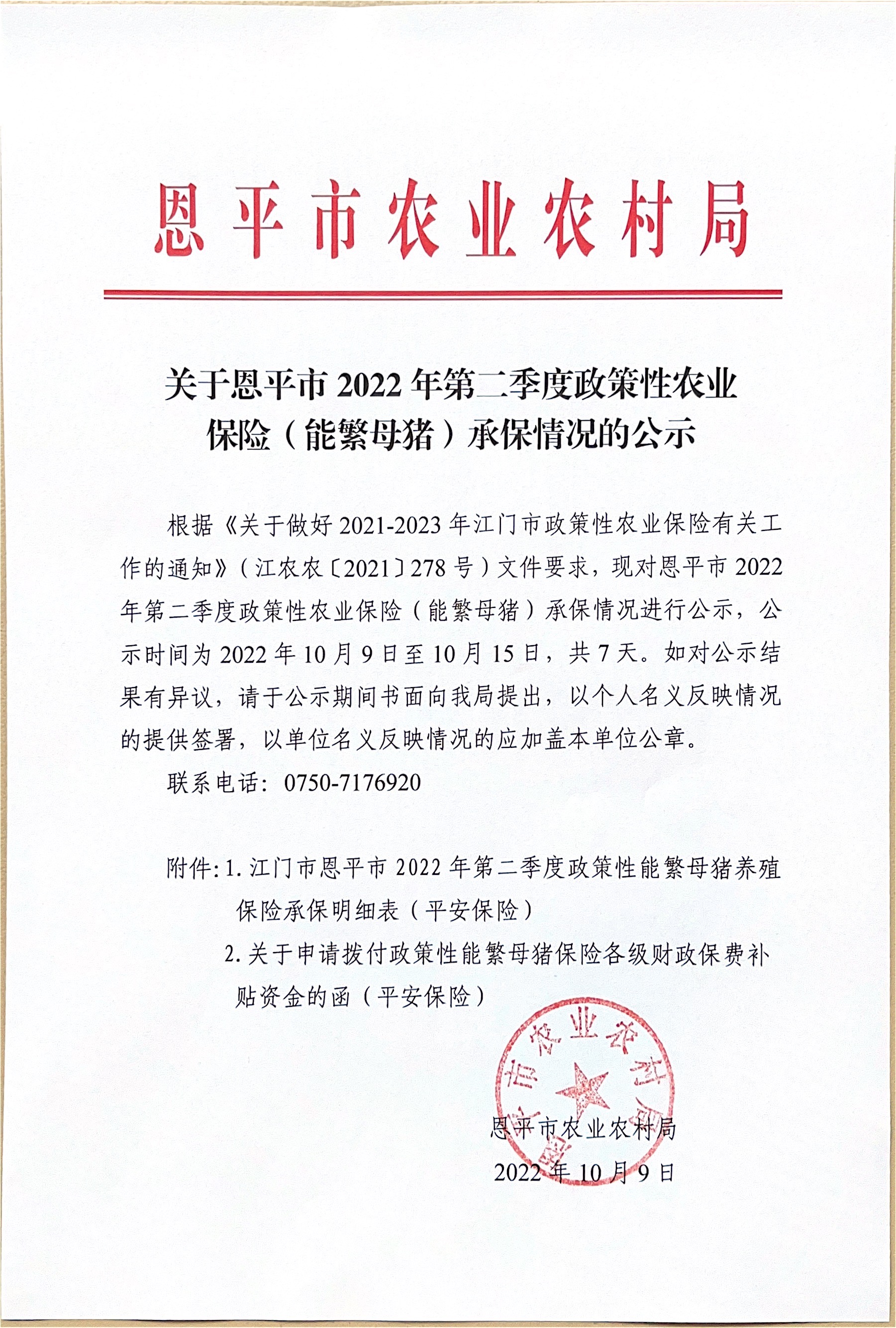 微信图片_202210091120591.jpg