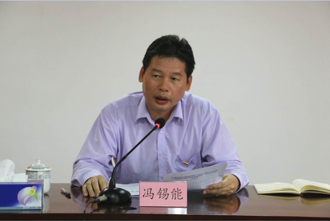 副局长冯锡能传达林应武书记在江门专题研讨班上的讲话精神.png 副局长冯锡能传达林应武书记在江门专题研讨班上的讲话精神.png