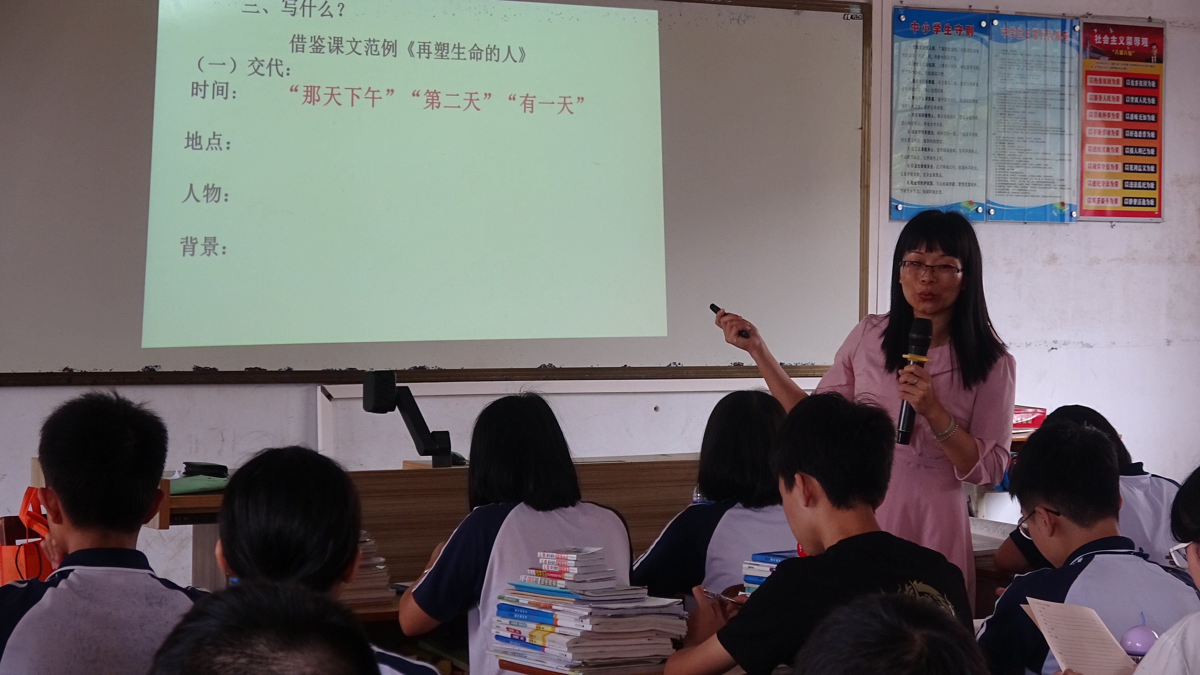 3名师郑清兰授课.JPG
