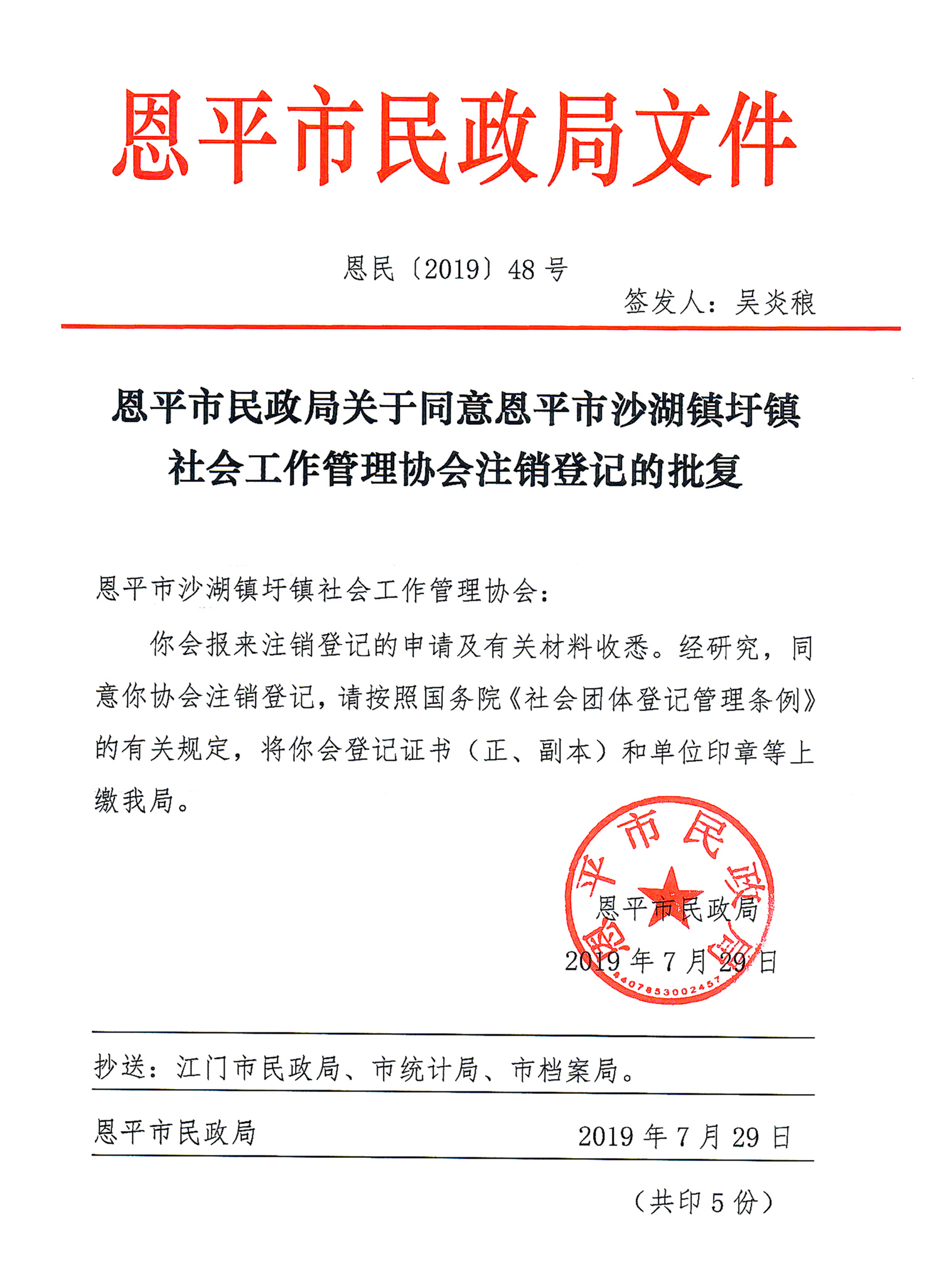 48号圩镇.jpg