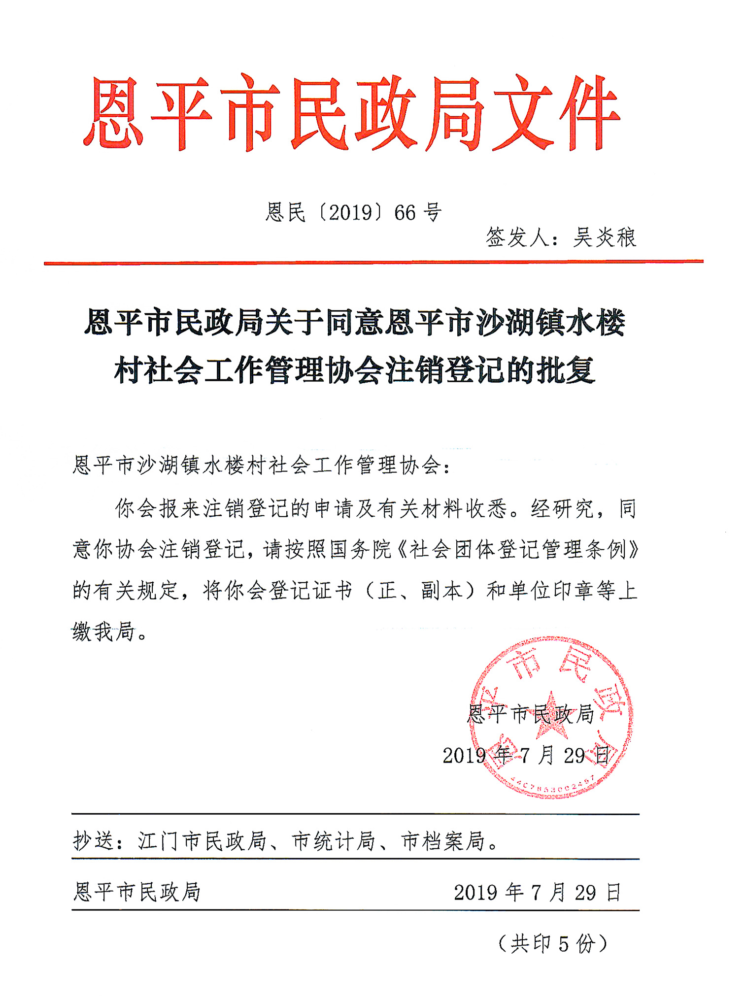 66号水楼.jpg