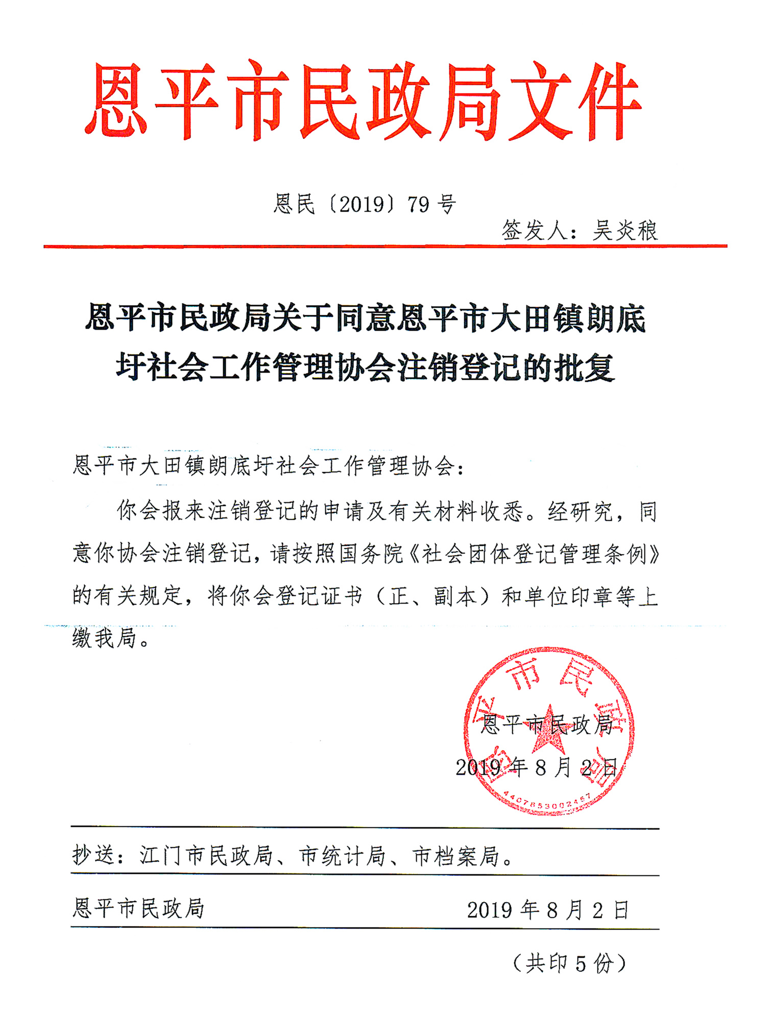 79号朗底.jpg